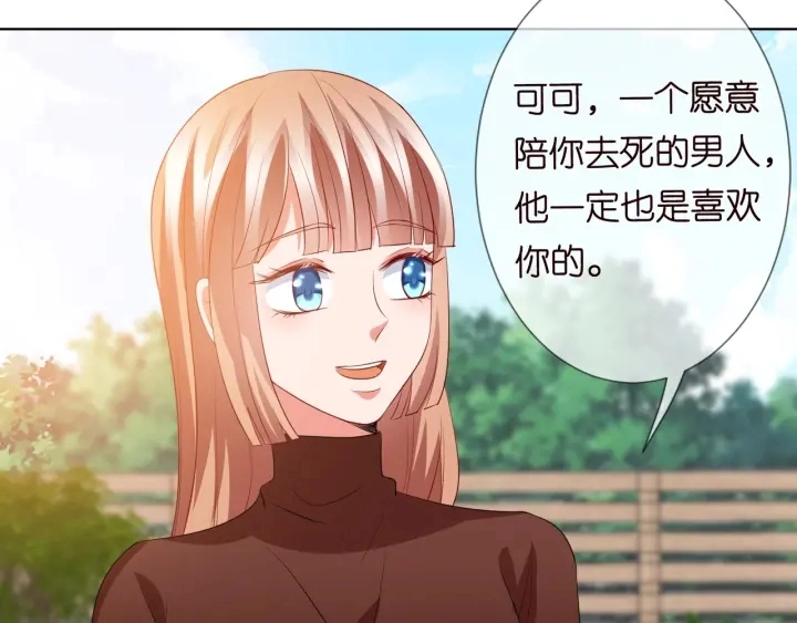 第101话 先生有点可爱？ 第24页