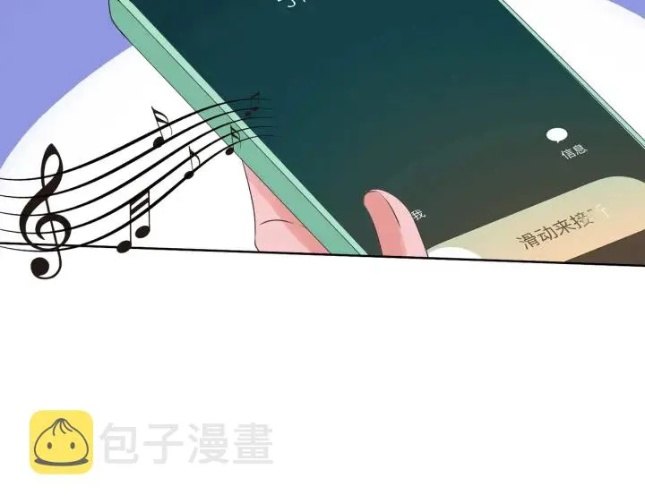 第101话 先生有点可爱？ 第28页