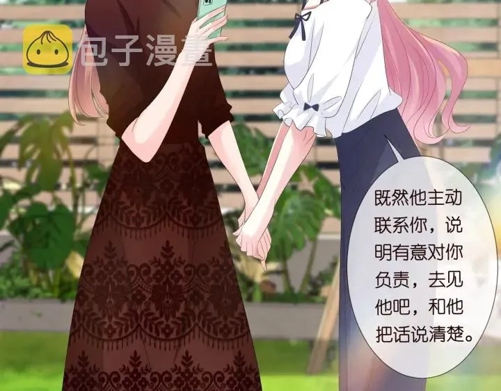 第101话 先生有点可爱？ 第31页