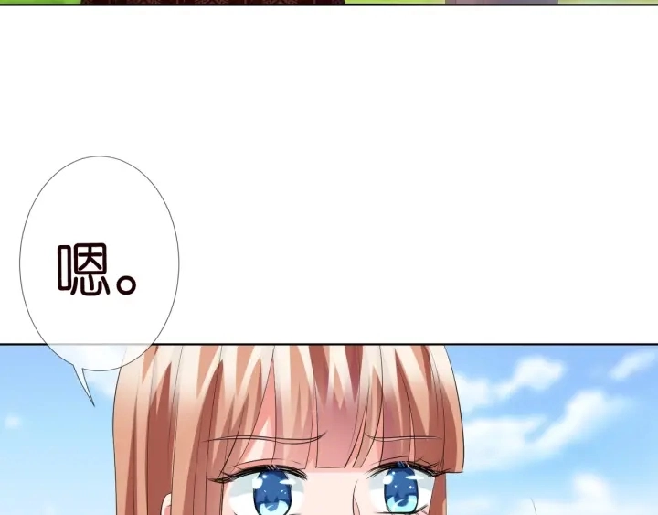 第101话 先生有点可爱？ 第32页
