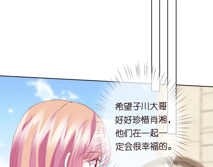 第101话 先生有点可爱？ 第34页