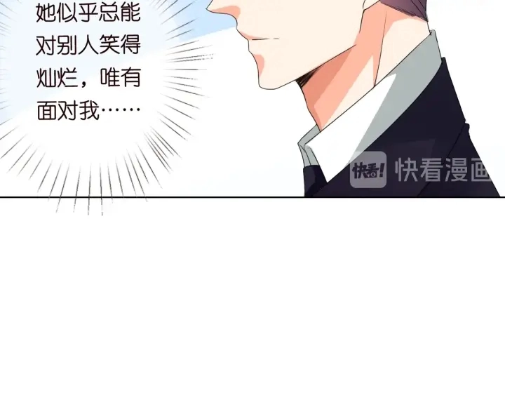 第101话 先生有点可爱？ 第39页