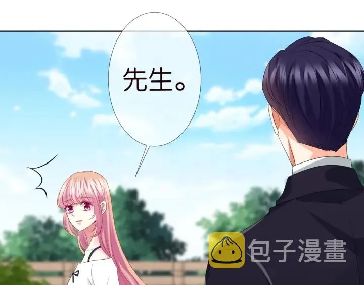第101话 先生有点可爱？ 第40页