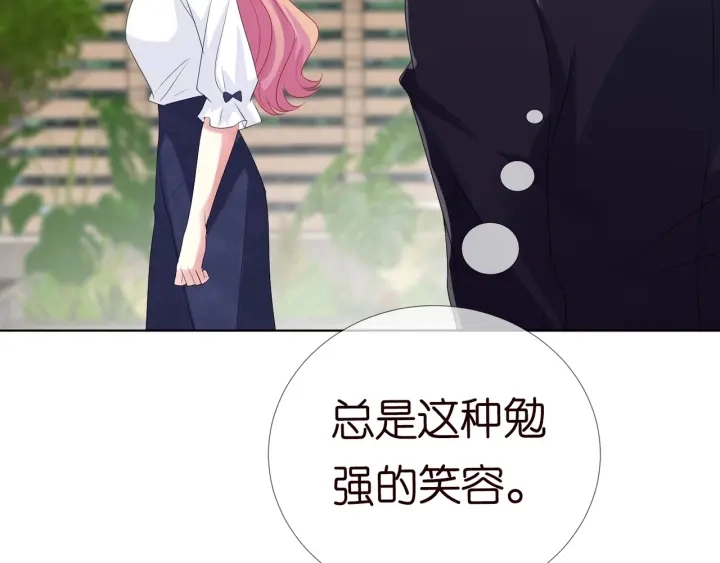 第101话 先生有点可爱？ 第41页
