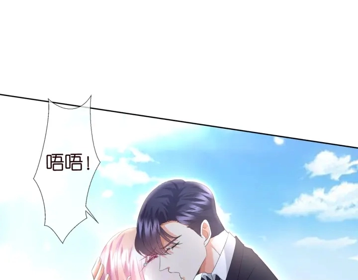 第101话 先生有点可爱？ 第47页