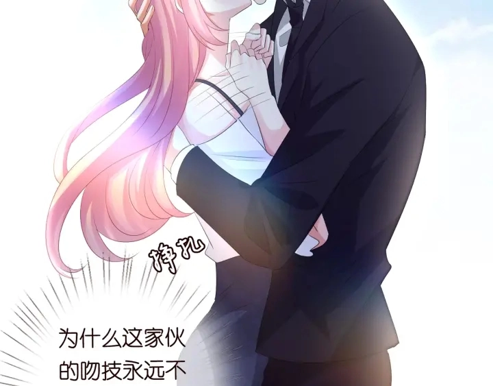 第101话 先生有点可爱？ 第48页