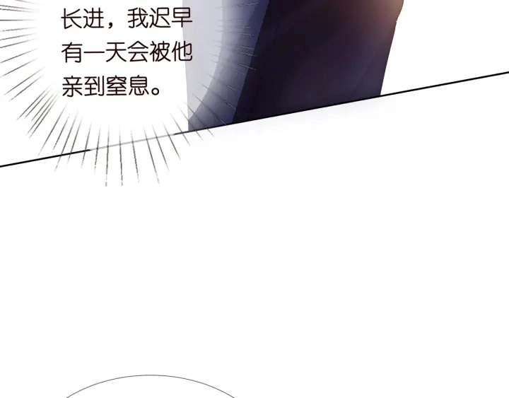 第101话 先生有点可爱？ 第49页