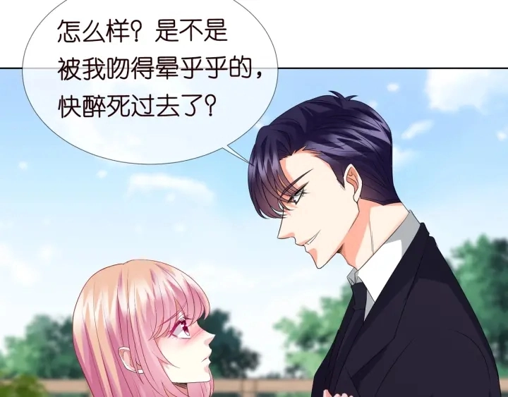 第101话 先生有点可爱？ 第50页