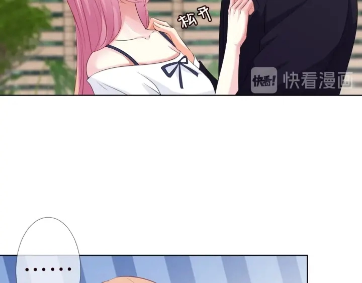 第101话 先生有点可爱？ 第51页