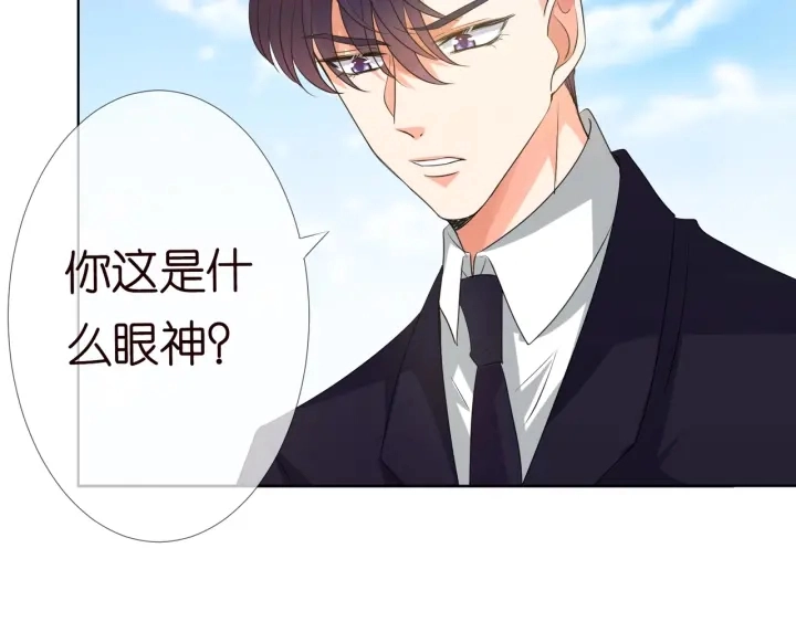 第101话 先生有点可爱？ 第54页