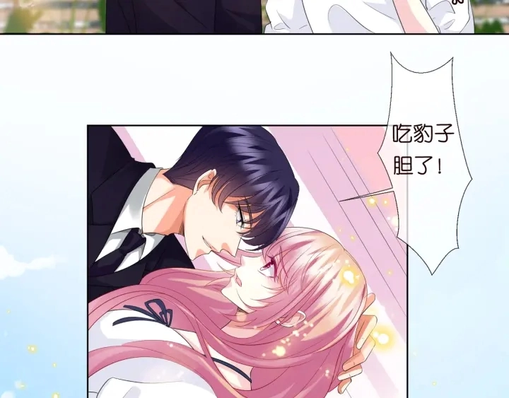 第101话 先生有点可爱？ 第59页