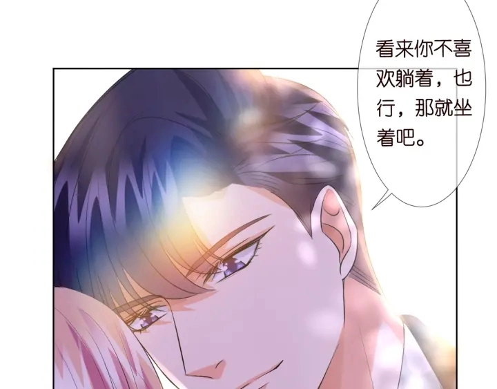第101话 先生有点可爱？ 第65页