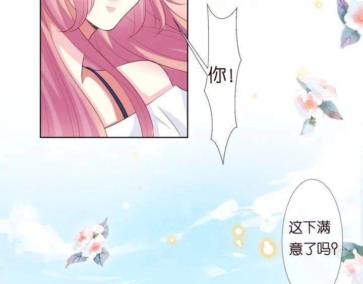 第101话 先生有点可爱？ 第68页