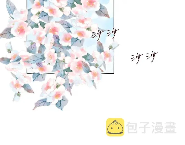 第101话 先生有点可爱？ 第72页