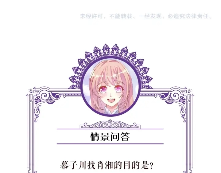 第101话 先生有点可爱？ 第80页