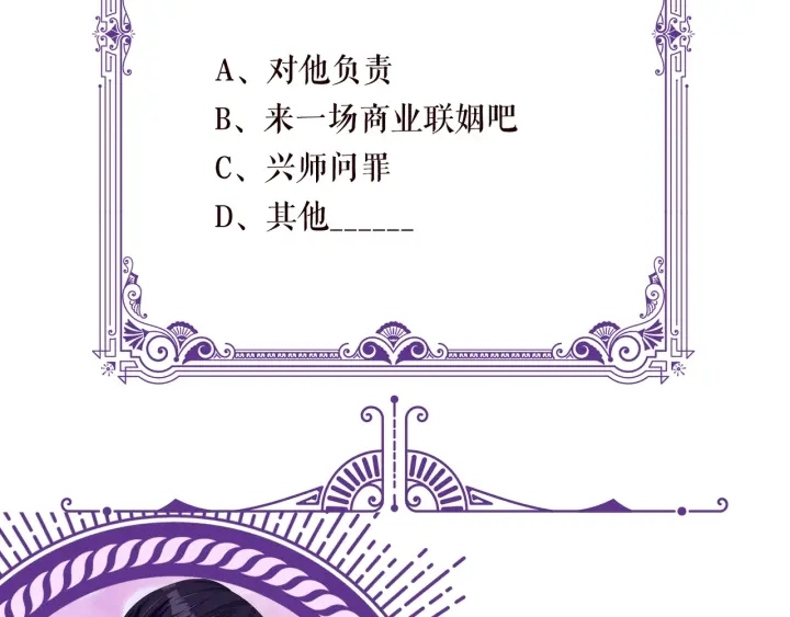 第101话 先生有点可爱？ 第81页
