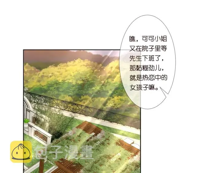 第103话 试衣间？ 第4页