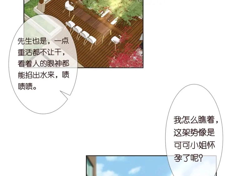 第103话 试衣间？ 第5页
