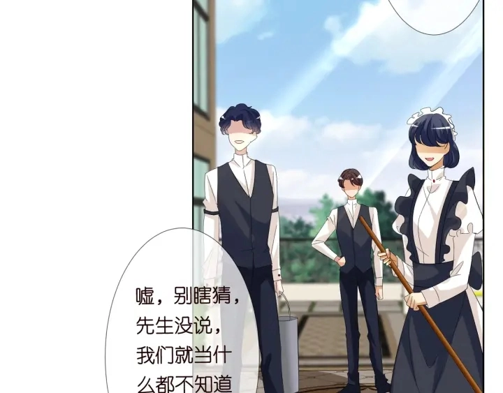 第103话 试衣间？ 第6页