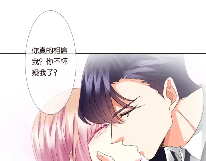 第103话 试衣间？ 第10页