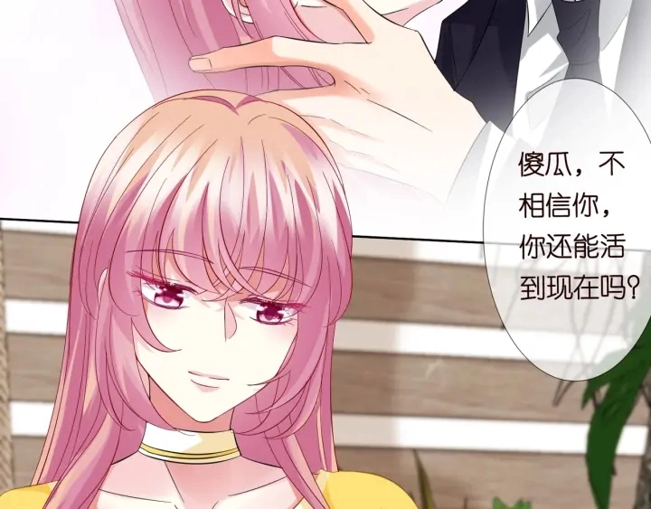 第103话 试衣间？ 第11页