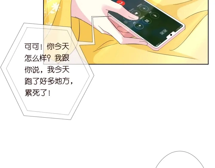 第103话 试衣间？ 第13页