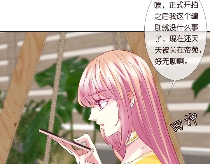 第103话 试衣间？ 第14页