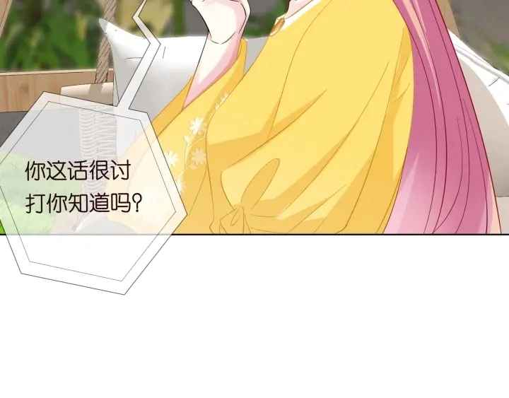 第103话 试衣间？ 第15页