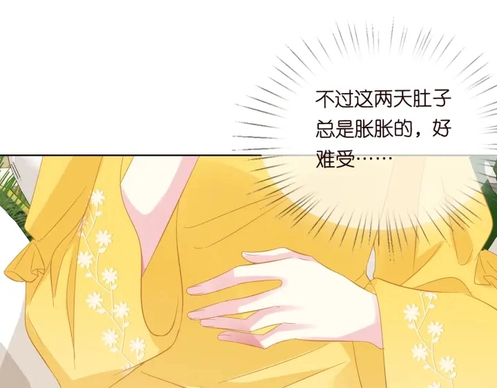 第103话 试衣间？ 第16页
