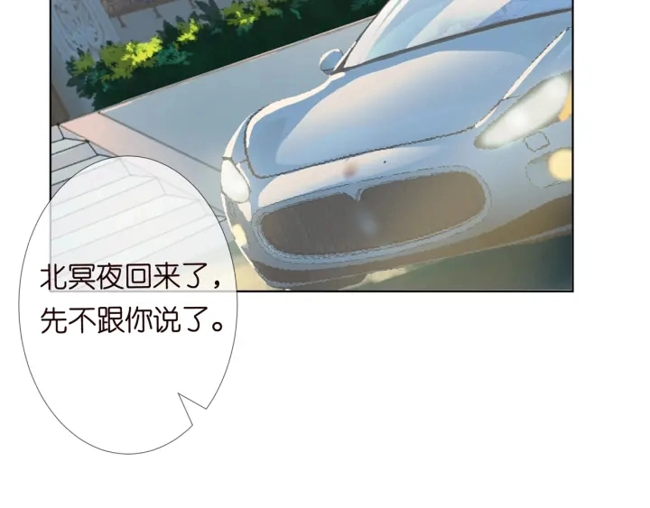 第103话 试衣间？ 第18页