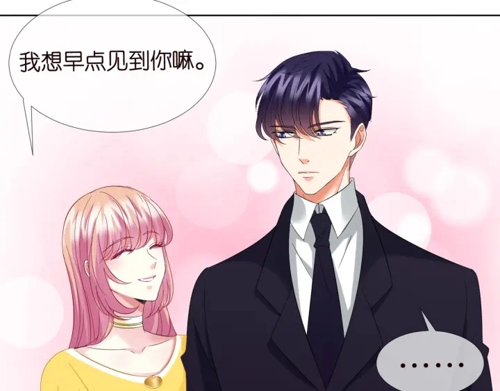 第103话 试衣间？ 第21页