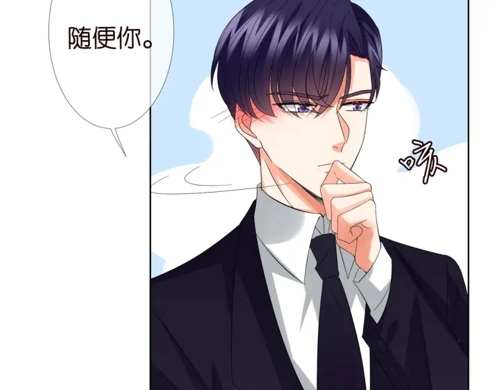 第103话 试衣间？ 第23页