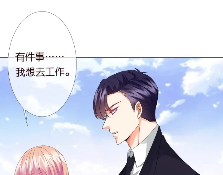 第103话 试衣间？ 第25页