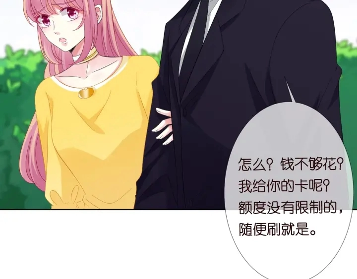第103话 试衣间？ 第26页