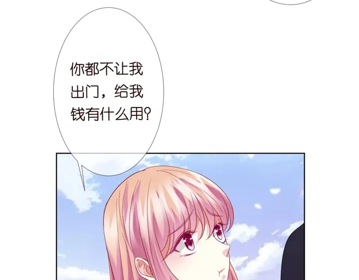 第103话 试衣间？ 第27页