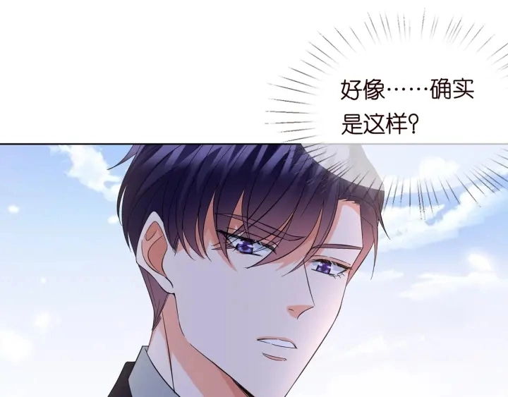 第103话 试衣间？ 第29页