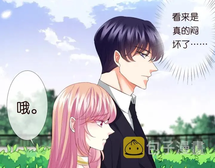 第103话 试衣间？ 第31页