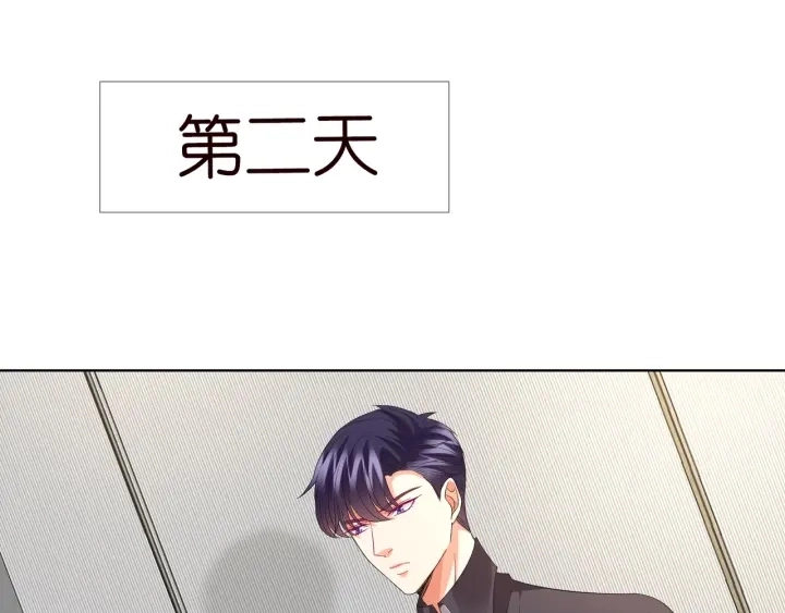 第103话 试衣间？ 第33页