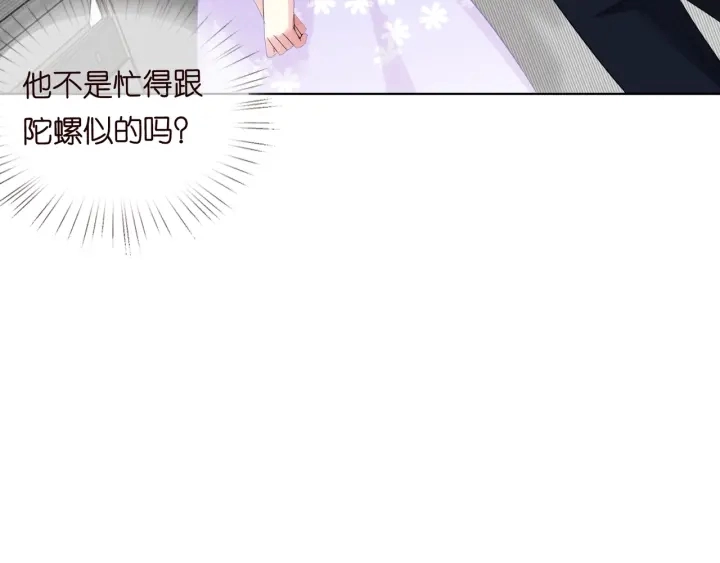 第103话 试衣间？ 第35页
