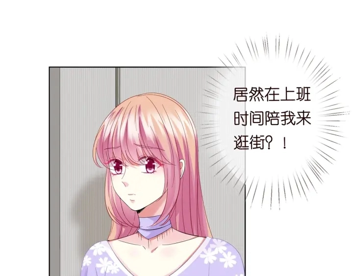 第103话 试衣间？ 第37页