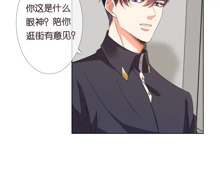 第103话 试衣间？ 第39页