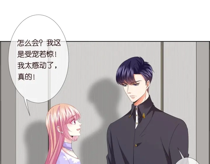 第103话 试衣间？ 第40页