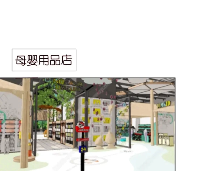 第103话 试衣间？ 第42页