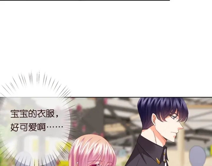 第103话 试衣间？ 第43页