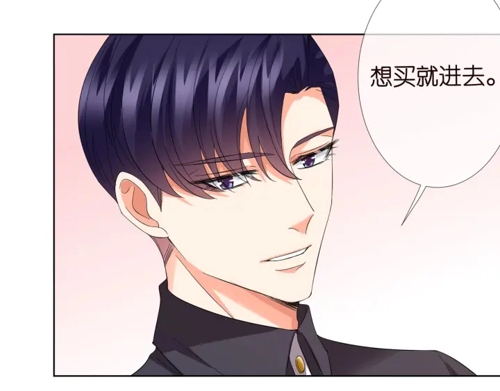 第103话 试衣间？ 第45页
