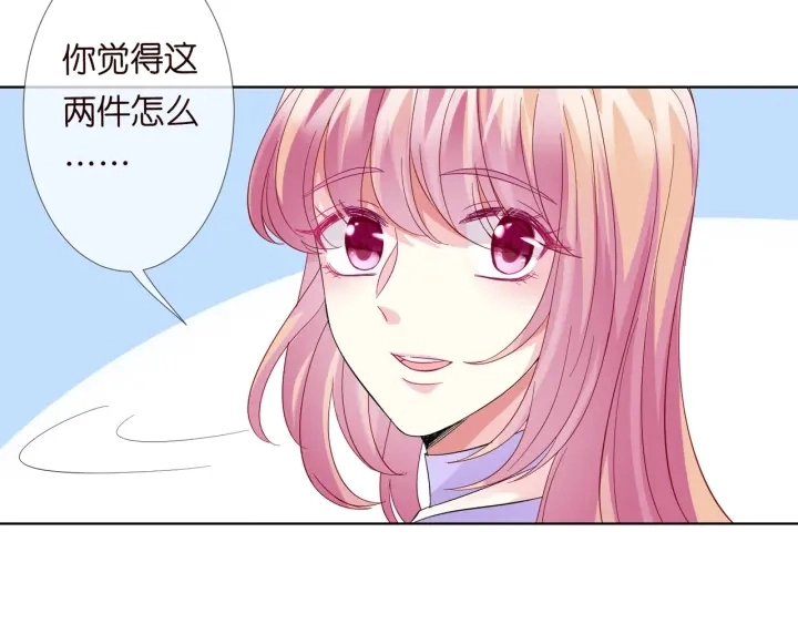 第103话 试衣间？ 第51页