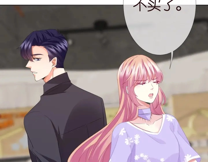 第103话 试衣间？ 第55页