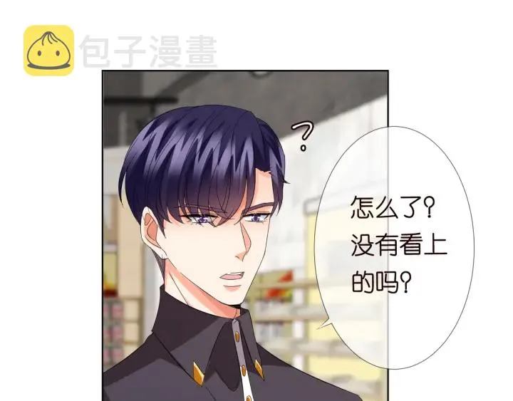 第103话 试衣间？ 第57页