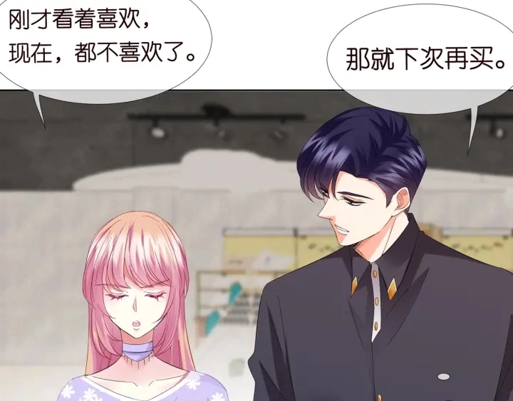 第103话 试衣间？ 第59页