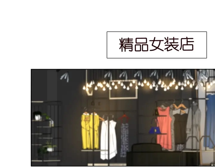第103话 试衣间？ 第61页